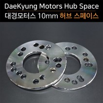 대경모터스 휠스페이스 10mm 허브스페이스 전차종 4홀 5홀 공용, 3번