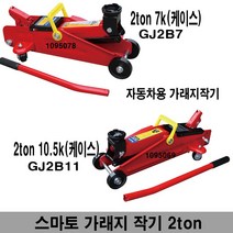 스마토 자동차작기, 1개
