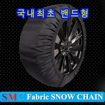 부착형직물체인, 1개