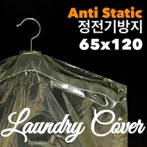 KH인터내셔널 PE의류커버 65*120, 50개, 1개입