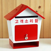 [원진엘앤비] 철재하우스 기본형(투톤), 고객소리함