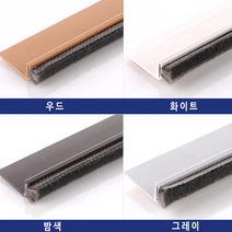 촘촘망 외풍차단 5중틈막이 현관용 문풍지, 1개