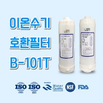 B-101T BTM-102F 이온수기호환필터, 1개, B-101T 2차