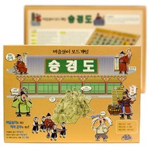 생각투자 승경도 벼슬살이 최신판 보드게임