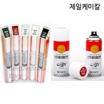 제일케미칼 붓펜&스프레이 페인트, 붓펜-9F/스톤블랙