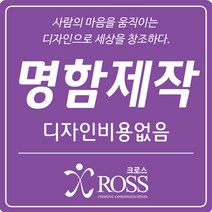 명함 명함제작 디자인무료 고급명함 대량명함 수입지명함 쿠폰 명함인쇄 명함출력 크로스기획, 명함재질, 05. 휘라레단면
