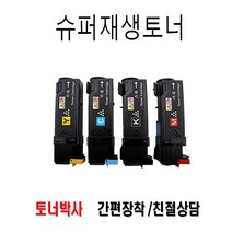 후지제록스 C1190FS 비정품토너, M, 1개
