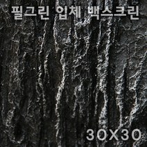 샘아쿠아 필그린 입체 백스크린 30x30cm 어항 수조 배경, 1개