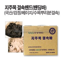 마켓원 지주목결속밴드(검정 베이지)밴딩바 결속바 수목지지바 지주목밴딩바, 1개, 지주목결속바(검정)