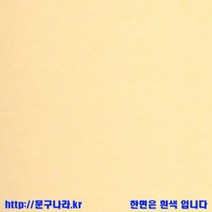 문창산업 하드보드지 4절(39x54cm) 칼라선택x10매 클리어파일/악보파일, 백색