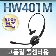 콜메이트 HW401M 전화기헤드셋, 모임스톤/IP255S/IP255F/IP255FL