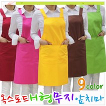 다솜라이프 H형무지앞치마 (옥스포드면앞치마), 진분홍