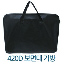 (주)가리온 보면대 전용가방 (사각프레임), 블랙