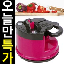 강력 흡착식 칼갈이 주방용품 주방칼, 1개