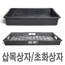 화분백화점 화분받침 플라스틱화분 물받침 CW삽목상자 초화상자, 제품명