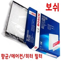 보쉬 향균 에어컨 필터 뉴모닝 07년07월~09년12월