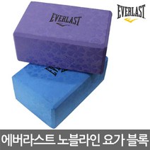 에버라스트 노블라인 요가 블록 필라테스 다이어트, 블루