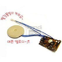 핸디몰 캐롤송 멜로디칩 캐롤멜로디부속 성탄카드만들기