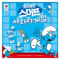 코리아보드게임 정품 스머프사다리게임 주사위게임 행운