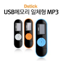 쉬크 Dstick MP3 디스틱 FM라디오 전자북 USB 스틱, Dstick mp3 - 16GB, 블랙-오렌지