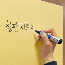 애니시트 점착식 칠판시트지 보드시트지 BS 시트지, 2. BS-003 머스타드 카키
