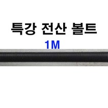 동원볼트 특강전산볼트