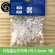 중앙데코 시트라인 타일부자재 타일용품, 64-04 줄눈간격제 +자 2.5mm 1봉(약100개), 1개