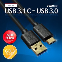 HDTOP USB 3.1 Type C to USB 3.0 A 충전 케이블, 30cm