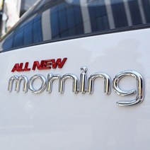 올뉴모닝 엠블럼 올뉴 ALLNEW, 1개