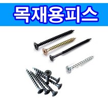 동원볼트 목재용피스 델타피스 나사못 백색 흑색 매그니코팅 M6~M8