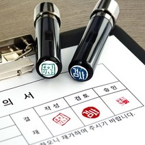 퍼니맨 S-C2 캘리네임스탬프 스탬프, (8mm)가옥레드-폰트O, 빨강잉크