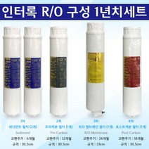 청호나이스 바이탈III CHP-3680S 인터록호환필터1년셋