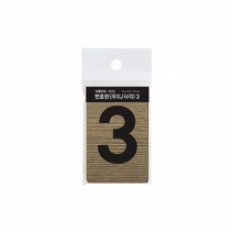 번호판(우드/사각)3/45x70x3 (1개입), 단품