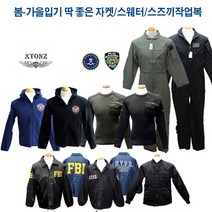 엑스톤즈 봄 가을 자켓 점퍼 집업 스웨터 니트 윈드브레이커 바람막이