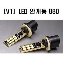 안개등 모음 POWER NIGHT VISION 포그램프 차량용 전구 고휘도 FOG LAMP, [NIGHT VISION] [V1] 880 타입, 2개입