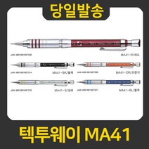 제브라 텍투웨이 MA41 샤프, 레드, 1EA