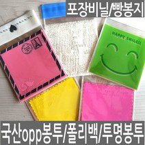 오케이샵 opp접착봉투 쿠키봉투 빵봉지 선물포장지 명함봉지 전단지봉투, (F302)접착-단면옐로우13x13+4-20장, 1세트