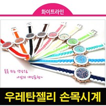 파스텔 화이트라인 손목시계 아동 어린이 학생 남자 여자
