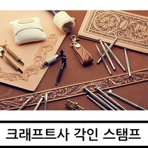 LEATHER NORI [레더노리]각인 스탬프 (일반) 카빙 크래프트, K, 146