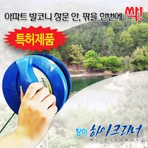 창이하이크리너 양면유리창청소기 자석유리창닦이 유리창문청소도구, 9999개