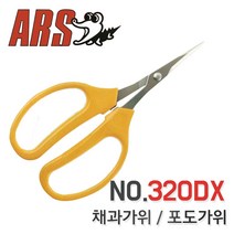 ARS 적과용 전정 가위 포도가위 과실 수확 과수 채소 채수 원예 디럭스 굽은날 320DX-M, 1개