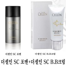 더셀인 SC 포맨+더셀인-B.B 포맨 +-더셀인-B.B, 1set