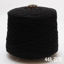 굿울 카드면 색사(12합), 448(검정), 1개
