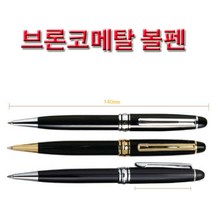 비브랜드 브론코메탈볼펜, 은장, 1개