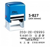 명성스탬프 샤이니 S-827 (50mm-30mm) 