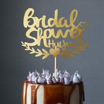 e베이비랜드 케이크토퍼 주문제작 여행토퍼 환갑토퍼 생신 생일 프로포즈 등, ♥브라이덜샤워 케이크토퍼♥_TP.318_축하라인_골드