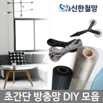 신한철망 방충망, 화이바보수용(일반망)-15cmX15cm-2개-검정, 1개, 1개