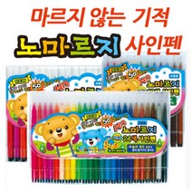 지구화학 노마르지 싸인펜-마르지않는펜 신학기준비물 색칠공부 미술수업, 12색, 1세트