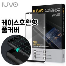 단지몰 아이폰X 8 7 갤럭시 S9 S8 플러스 G7 풀커버 강화유리 액정필름, 1개
