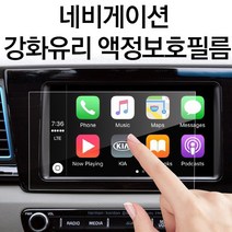 USK 현대 기아 네비게이션 강화유리 액정보호필름, 현대 / 아반떼스포츠 8인치
